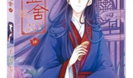 哑舍 漫画,古玩奇缘，揭开千年宝藏之谜