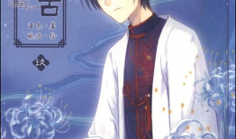 哑舍 漫画,古玩奇缘，揭开千年宝藏之谜