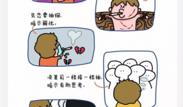 戒烟漫画,一幅漫画描绘的戒烟挑战与启示